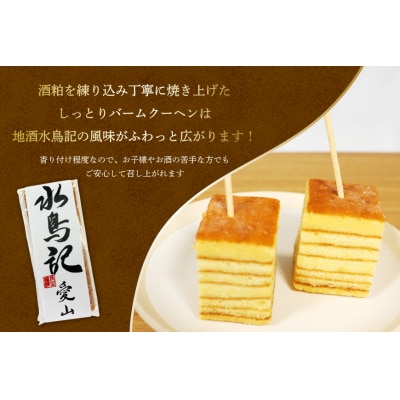 菓子 気仙沼大島ゆずケーキ 5個 & バームクーヘン水鳥記 1個 セット [20565650]