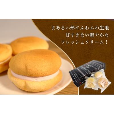 スイーツ あわゆき スフレ 3種 計12個 [気仙沼市物産振興協会 20565801]