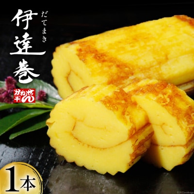 伊達巻 500g×1本 [かねせん 宮城県 気仙沼市 20564131-12gatsu-ge] 練物