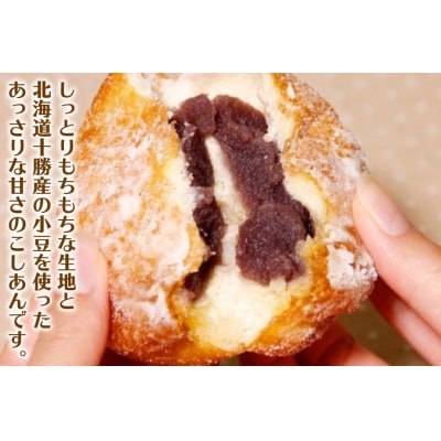 2025 年内発送 【気仙沼のソウルフード】揚げパン 80g×10個(冷凍) 菓匠 20565873