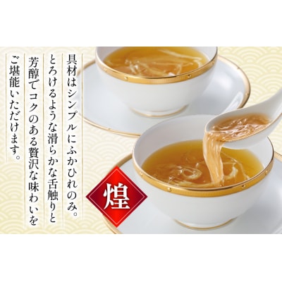 ふかひれ スープ 煌 200g×7袋 6箱入 計42袋 [気仙沼市物産振興協会 20565844]