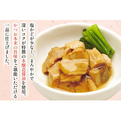 かつお 旨煮 80g 30袋 [気仙沼市物産振興協会 宮城県 気仙沼市 20565845]