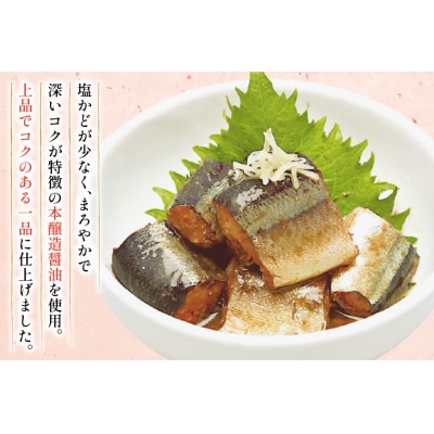 さんま 生姜煮 85g 30袋 計2.55kg [気仙沼市物産振興協会 20565958] 