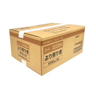 ぶり照り煮 80g 30袋 計2.4kg [気仙沼市物産振興協会 20565961] 