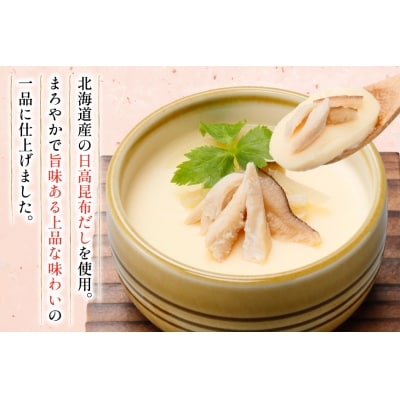 ふぐ茶碗蒸しの素 240g 6袋 計4箱 [気仙沼市物産振興協会 20565960] 