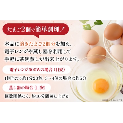 ふぐ茶碗蒸しの素 240g 6袋 計4箱 [気仙沼市物産振興協会 20565960] 