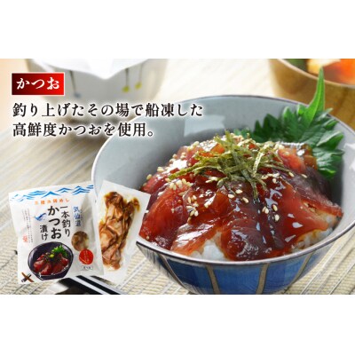 三陸漁師めし 漬け丼の素 セット 3種(各1袋×2p) 計6p [20565998] 