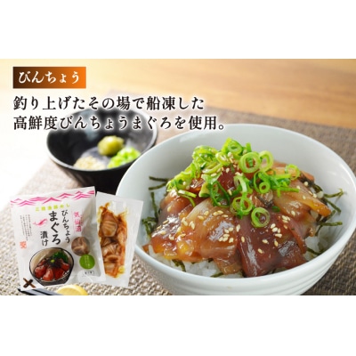 三陸漁師めし 漬け丼の素 セット 3種(各1袋×2p) 計6p [20565998] 