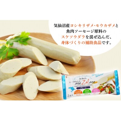 シャークウィンナー プロテインリッチ 50g×3本入×10p 計1.5kg [20565979] 