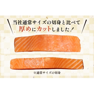 訳あり サーモン 【厚切り】 切身 骨取り 皮取り 無塩 総重量 1.5kg [20565973]