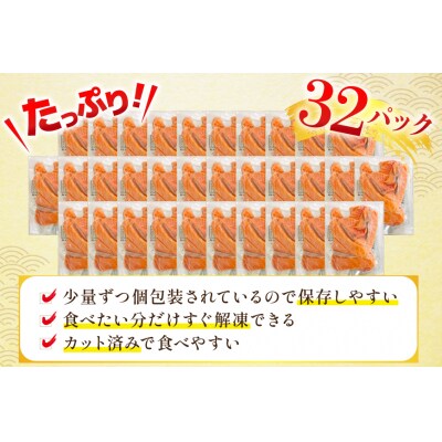 訳あり 国産 サーモン 切り落とし おさしみ用 4kg 125gx32p [20565976]