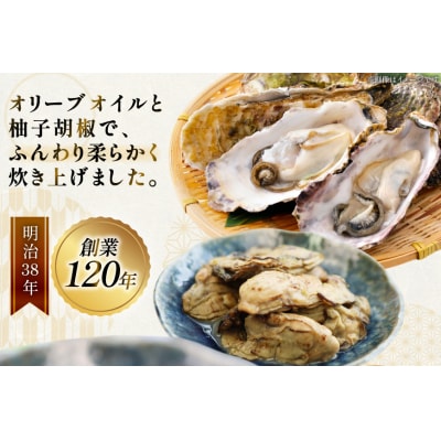 【期間限定発送】 かきつくだ煮 柚子胡椒 80g 3個 セット[20566090]