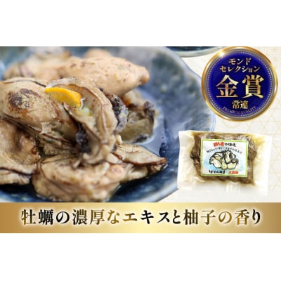 【期間限定発送】 かきつくだ煮 柚子胡椒 80g 3個 セット[20566090]
