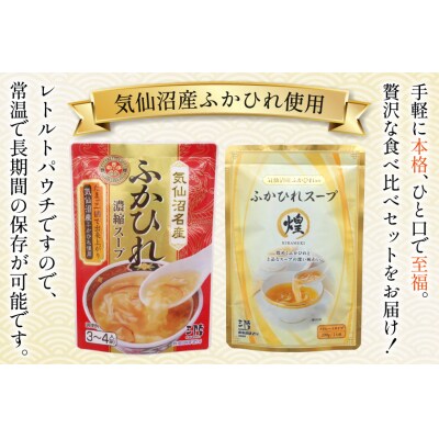 スープ ふかひれスープ アソートセット  計36袋 [20566097] 