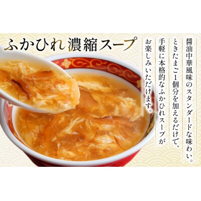 ふかひれ濃縮スープ 6袋 & ホワイトツナ まぐろ油漬けフレーク 6缶 6箱入 [20566099]