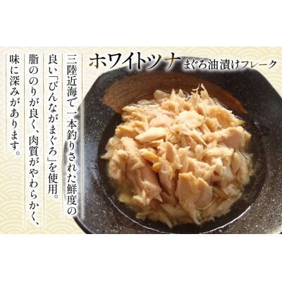 ふかひれ濃縮スープ 6袋 & ホワイトツナ まぐろ油漬けフレーク 6缶 6箱入 [20566099]
