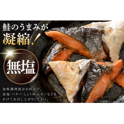 訳あり サーモン カマ 鮭 無塩 3kg [足利本店 宮城県 気仙沼市 20566123] 魚 鮭