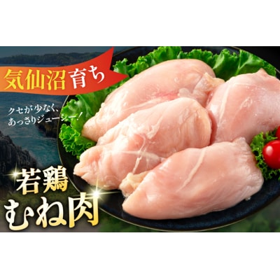 肉 お肉 大容量 むね肉 2kg [オヤマ 宮城県 気仙沼市 20566144] 鶏むね 鶏むね肉
