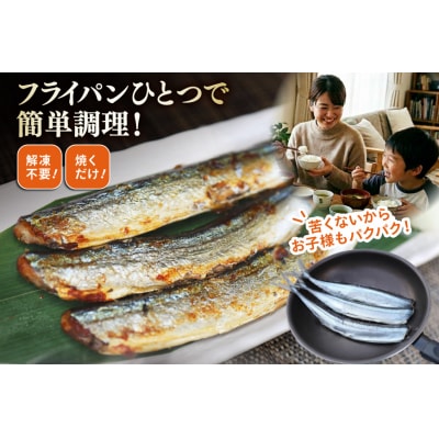 さんま丸干し 2P & 味付すり身 2P 計4p セット [20566089]