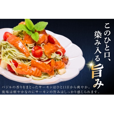 サーモン FIVE STAR ブランド サーモンバジル 10パック セット [20566148]
