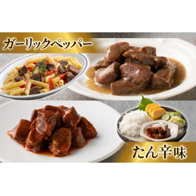 牛たんおつまみ たんや善治郎 5個 セット [チソー食房 宮城県 気仙沼市 20566107] 