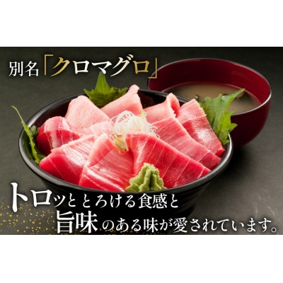 昭福丸の天然本まぐろ (中トロ・赤身) 各150g 計300g [20566155]