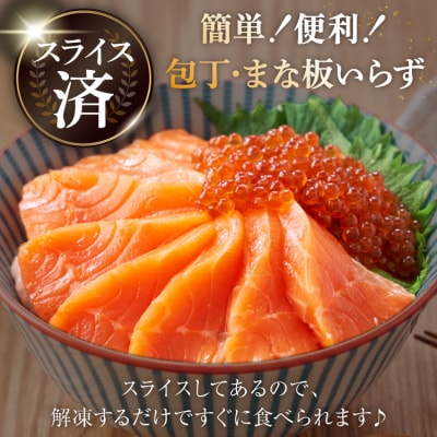 FIVE STAR 訳あり サーモン スライス 総重量 800g [20566179]