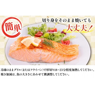 訳あり ノルウェー産 骨取り 皮なし サーモン 厚切り 切身 計1.5kg [20566125] 