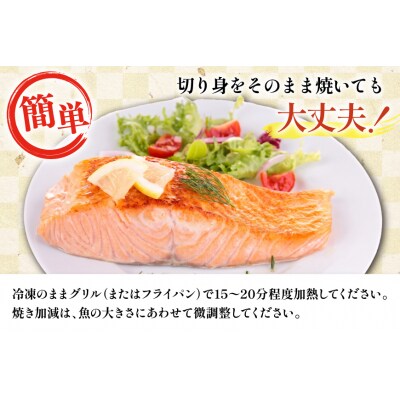 訳あり ノルウェー産 骨取り 皮なし サーモン 切身 計1.5kg [20566126] 