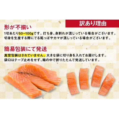 訳あり ノルウェー産 骨取り 皮なし サーモン 切身 計1.5kg [20566126] 