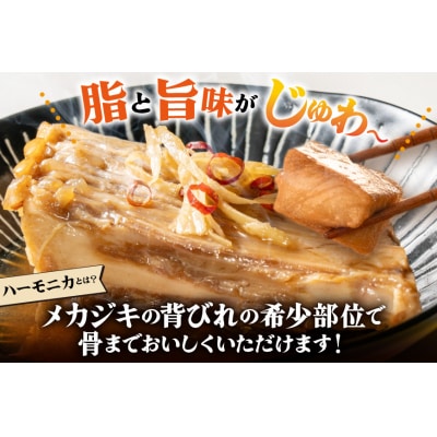 メカジキ メカジキのハーモニカ～気仙沼の漁師めし～ 3個 [20566173] 