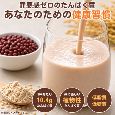 KGG防災玄米プロテイン 300g 塩あずき味 植物性高タンパク質 [20566101]