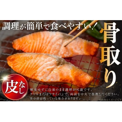 国産 無塩 鮭 骨取り 弁当用 1.5kg 皮なし [足利本店 宮城県 気仙沼市 20566176]