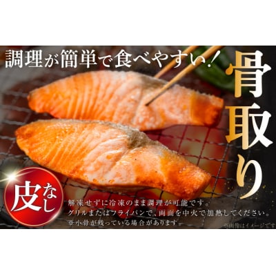 国産 銀鮭 骨取り 厚切り 1.5kg [足利本店 宮城県 気仙沼市 20566174]
