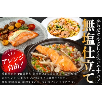 国産 銀鮭 骨取り 厚切り 1.5kg [足利本店 宮城県 気仙沼市 20566174]