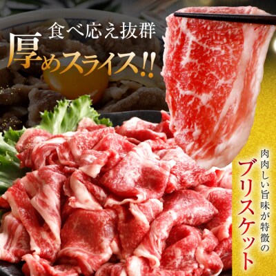 牛肉 仙台黒毛和牛 切り落とし 肩バラ 500g スライス ブリケット [20566332]