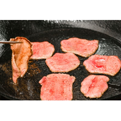 牛タン ミートよねくらの味付牛タン ねぎ塩味 300g [20566363]