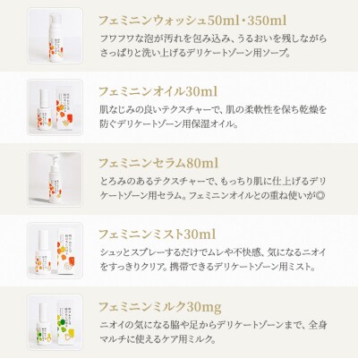 明日 わたしは柿の木にのぼる/フェミニンケアセット