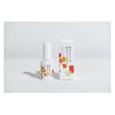 明日 わたしは柿の木にのぼる/フェミニンオイル