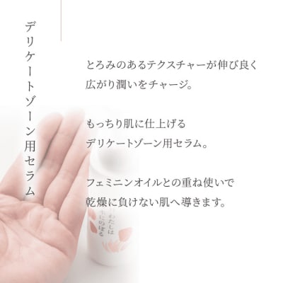 明日 わたしは柿の木にのぼる/フェミニンセラム