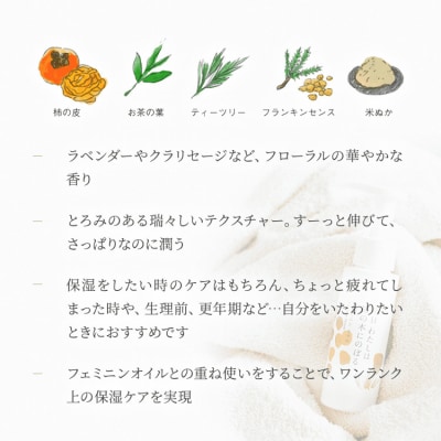 明日 わたしは柿の木にのぼる/フェミニンセラム
