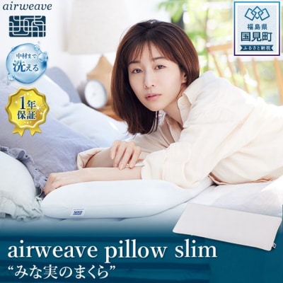 美品) ほぼ未使用: エアーウィーブピローソフト