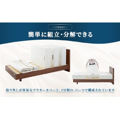 エアウィーヴ ベッドマットレス S4.0p シングル| 【正規品】 日本製 睡眠 快眠 寝具 高反発