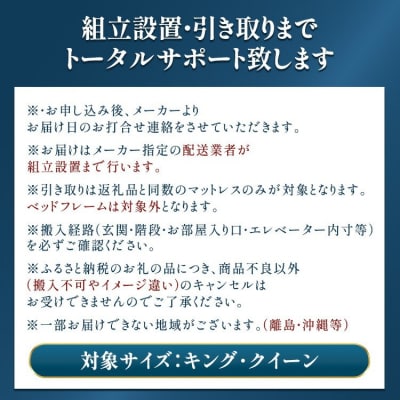 エアウィーヴ　ベッドマットレス S4.0 キング　| 【正規品】 日本製 睡眠 快眠 寝具 高反発