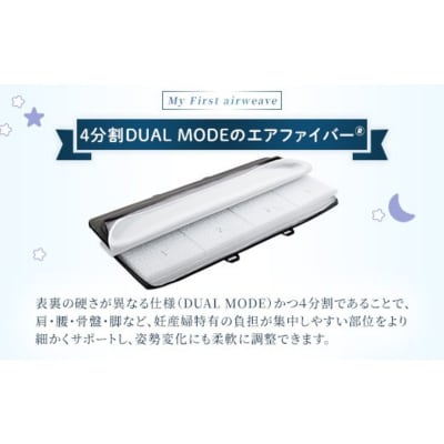 エアウィーヴ airweave for new mother シングル