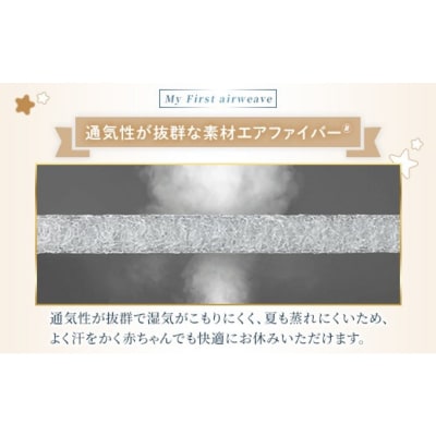 エアウィーヴ airweave for baby | 赤ちゃん ベビー