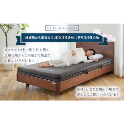 エアウィーヴ airweave for new mother セミダブル