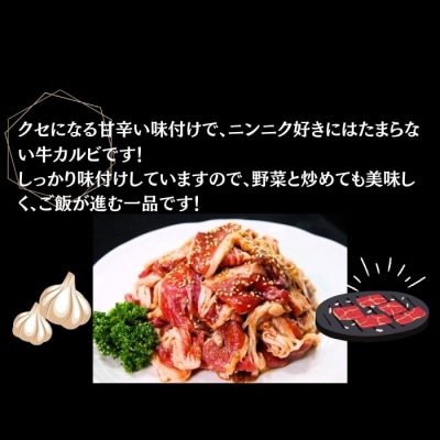 ばくだんにんにく 牛カルビ1kg( 500g × 2P)6～7人前 タレ漬け 焼肉 牛肉 S