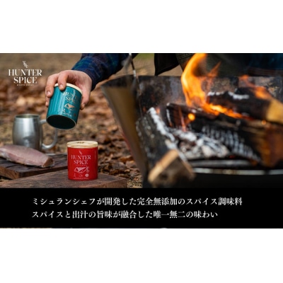 【The HUNTER SPICE】京赤地鶏とハンタースパイスORIGIN・RedRedセット