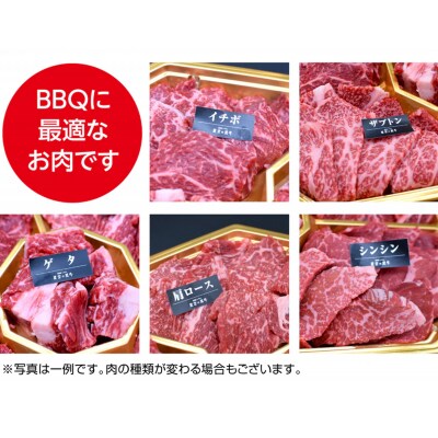 北海道産星空の黒牛 厳選5種BBQセット1kg